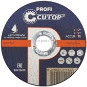 Диск отрезной CUTOP Profi 125 x 1,0 x 22,2 мм по металлу и нержавеющей стали