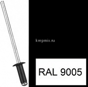 Заклепка вытяжная окрашенная  RAL 9005 (черный) Алюминий/Сталь 4,8 x 12
